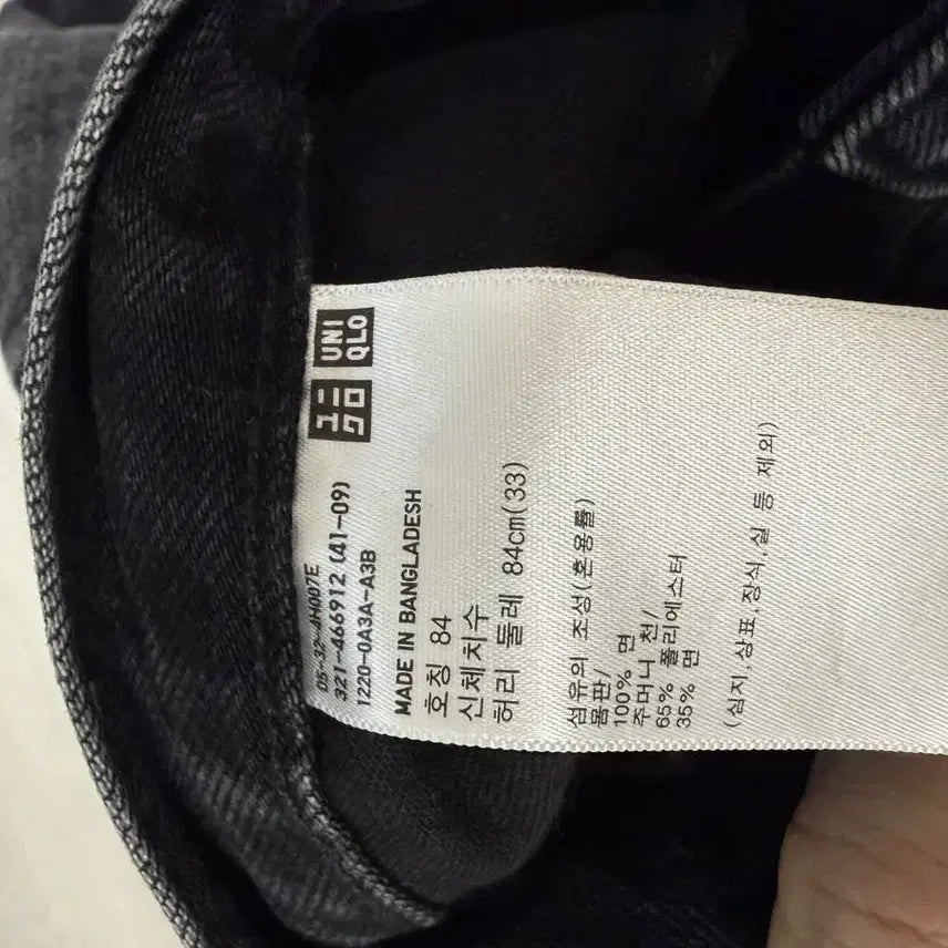 [SOLD OUT] 유니클로 와이드 흑청 데님 팬츠 33