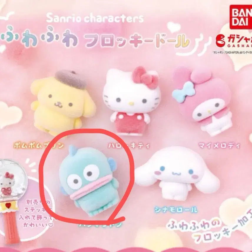 [BUNJANG] Bandai Sanrio Characters Hankyodon Fluffy Figure / 반다이 산리오 캐릭터즈 플로키 피규어 가챠 한교동