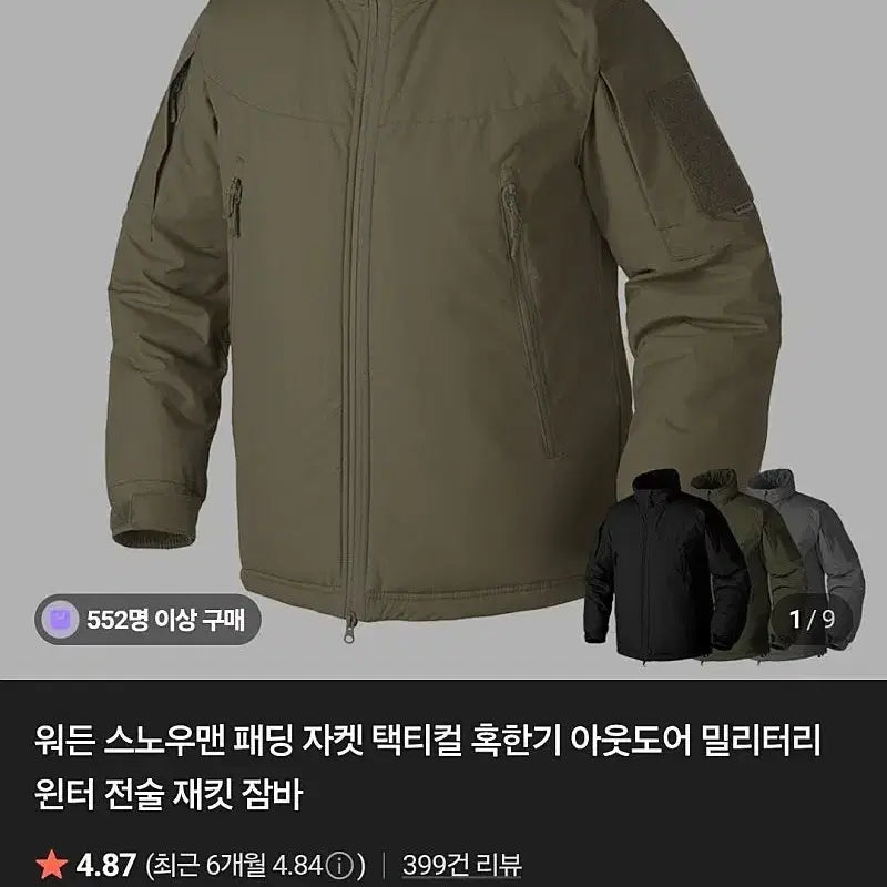 [BUNJANG] Warden Snowman Padded Parka 2XL Black / 워든 스노우맨 패딩 파카 2XL 블랙