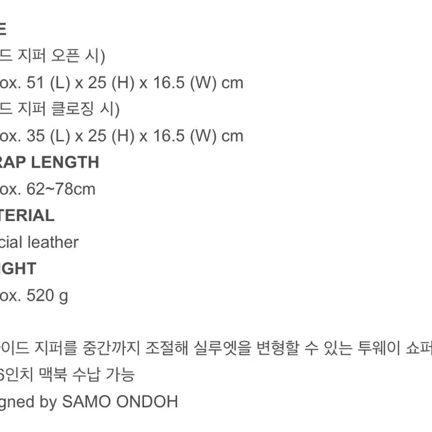 [SOLD OUT] 세이모온도 지퍼쇼퍼백 M