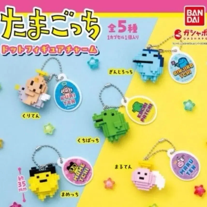 [BUNJANG] Tamagotchi Mametchi Dot Figure Keychain / 다마고치 도트 피규어 키링 마메치