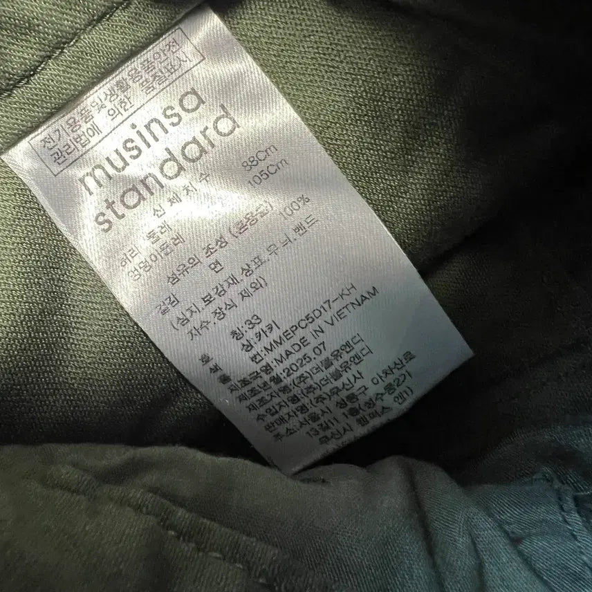 [BUNJANG] Musinsa Standard Mechanic Pants Bundle Set / 무탠다드 미케닉 팬츠 33사이즈 (일괄판매)