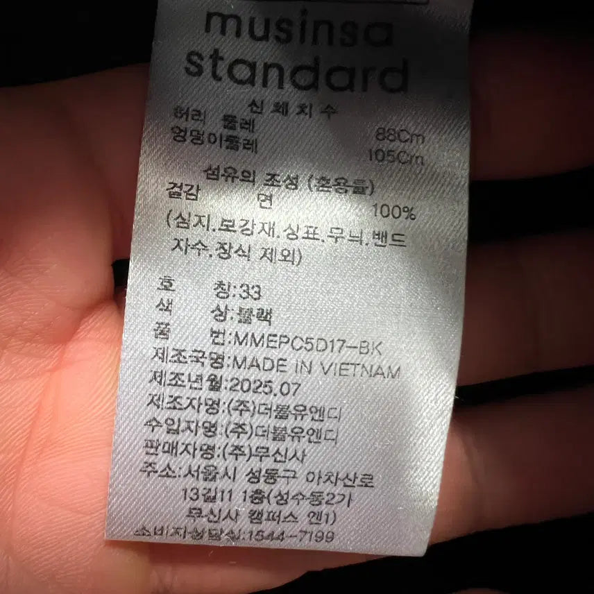 [BUNJANG] Musinsa Standard Mechanic Pants Bundle Set / 무탠다드 미케닉 팬츠 33사이즈 (일괄판매)