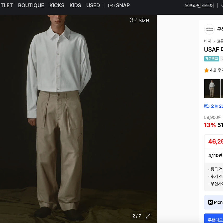 [BUNJANG] Musinsa Standard Mechanic Pants Bundle Set / 무탠다드 미케닉 팬츠 33사이즈 (일괄판매)