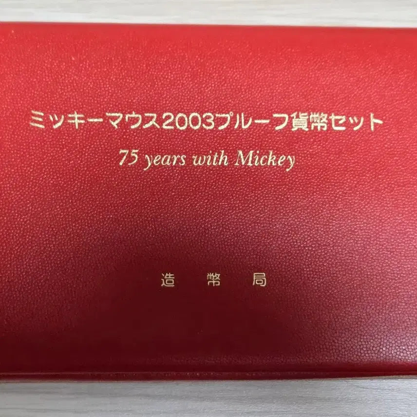 [BUNJANG] Japan Mint Mickey Mouse 75th Anniversary Proof Set / 일본 조폐국2003년 미키마우스 75주년 기념 프루프세트(20g은화포함)