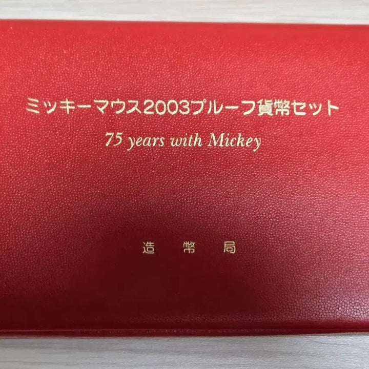 [BUNJANG] Japan Mint Mickey Mouse 75th Anniversary Proof Set / 일본 조폐국2003년 미키마우스 75주년 기념 프루프세트(20g은화포함)