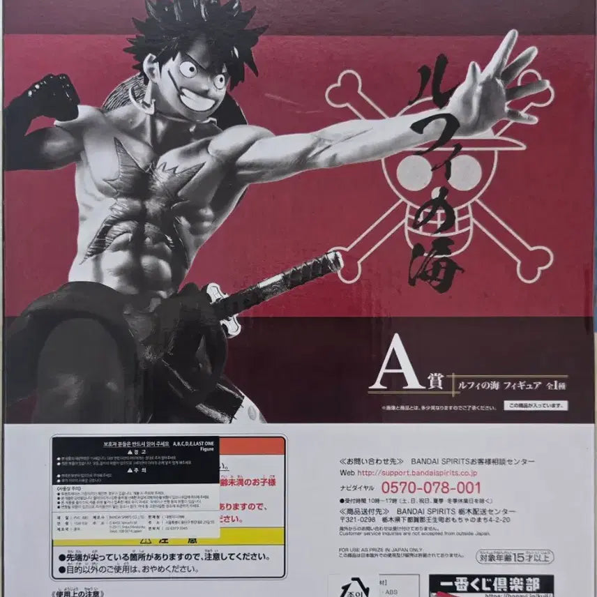 [SOLD OUT] [미개봉 새상품]제일복권 원피스 와노쿠니편 제 1막 A상 루피의 바다
