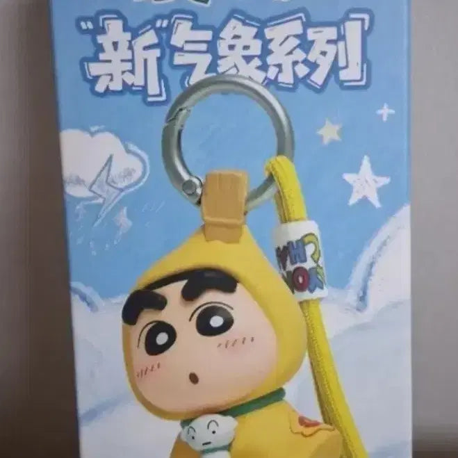 [BUNJANG] Crayon Shin-chan Strange Appearance Series Keyring / 짱구 신기상 시리즈 키링