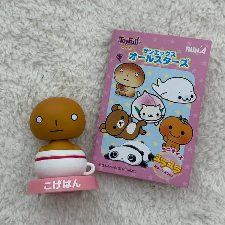 [BUNJANG] Kogeppang Shaking Figure / [고전] 코게빵 흔들 피규어