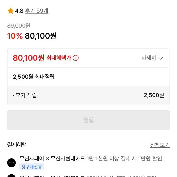 [BUNJANG] Skaterock Dying Wide Denim Pants M / 스케이터락 다잉 와이드 데님팬츠M