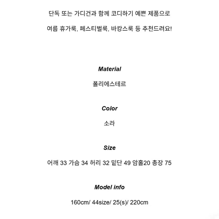 [BUNJANG] If Flower Pattern Chiffon Mini Dress / 이프 나염 꽃 플라워패턴 뒷트임 쉬폰 나시 미니원피스 소라
