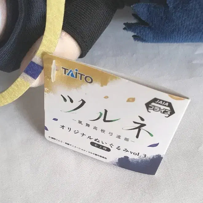 [BUNJANG] Tsurune Masaki Plush / 츠루네 마사키 누이 택O