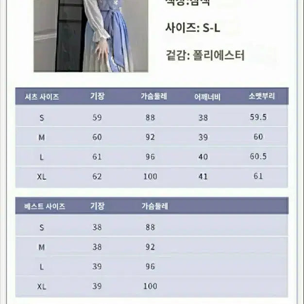 [BUNJANG] Original Fusion Hanfu Daily Long Skirt / 오리지널 퓨전 한푸 생활 한푸 한원소 데일리 고장풍 롱스커트