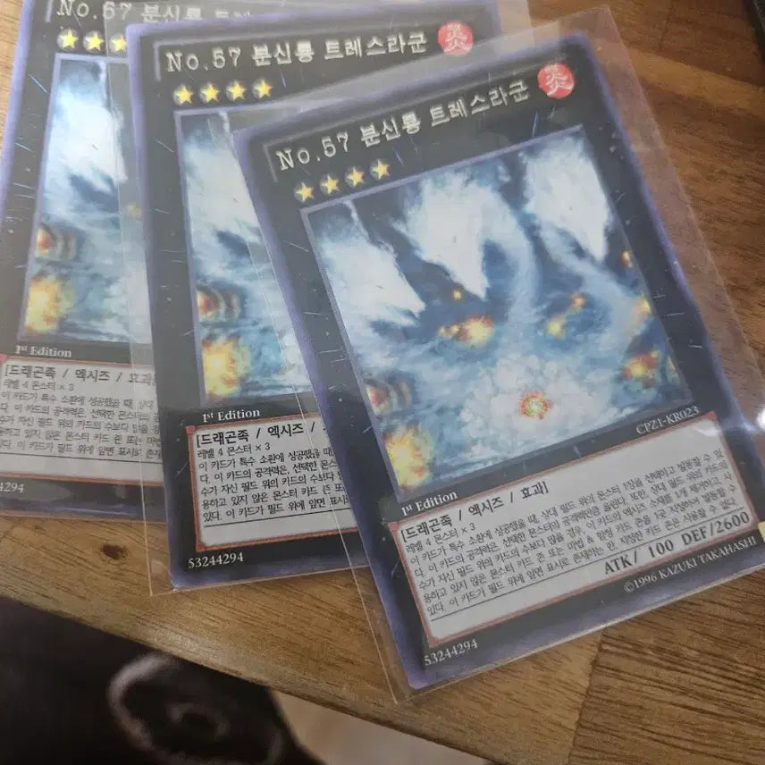 [BUNJANG] No.57: Divine Dragon Tresragoon 1st Rare Bundle Set / No.57 분신룡 트레스라군 1st 레어 세장 일괄