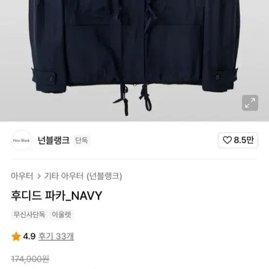 [BUNJANG] NUNBLANK Hooded Parka M / 넌블랭크 후디드 파카 M