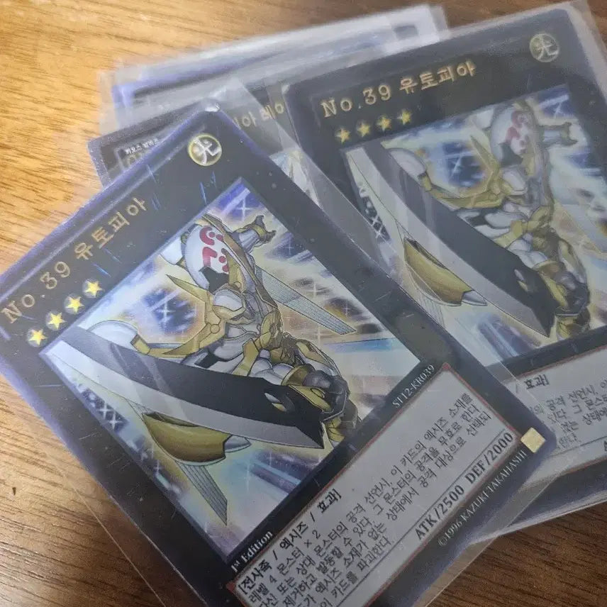 [BUNJANG] Utopia No.39 Super Rare Bundle Set Trading Card / No.39 유토피아 슈레 두장 1st 일괄