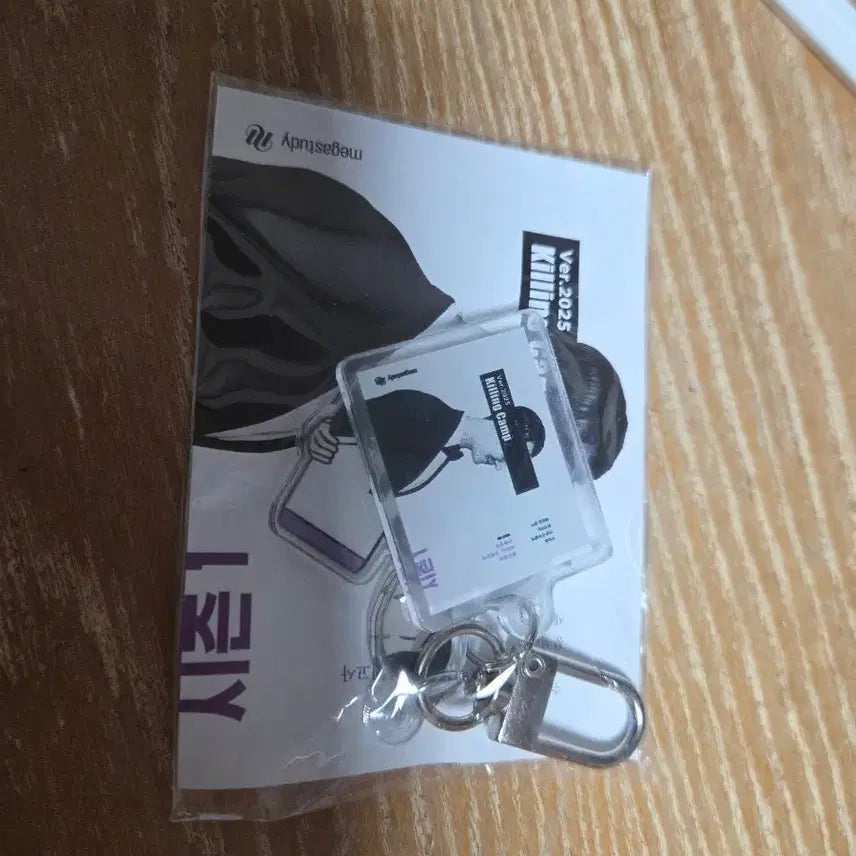 [BUNJANG] Hyunwoo Jin Killing Camp Keyring / 현우진 킬링캠프 키링 미개봉 새상품