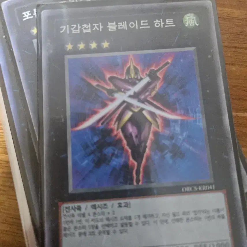 [BUNJANG] Giga-Battles Blade Heart SR / 기갑첩자 블레이드 하트 슈레