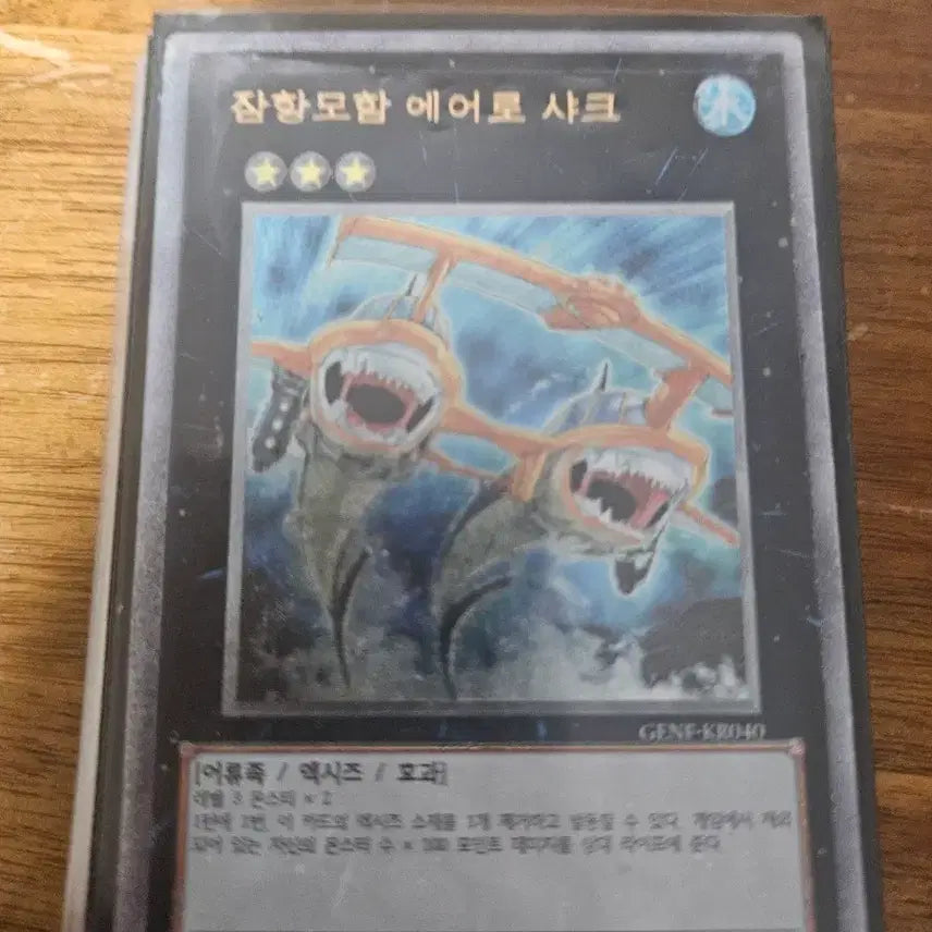 [BUNJANG] Aero Shark Ultimate Drone / 잠항모항 에어로 샤크 얼티