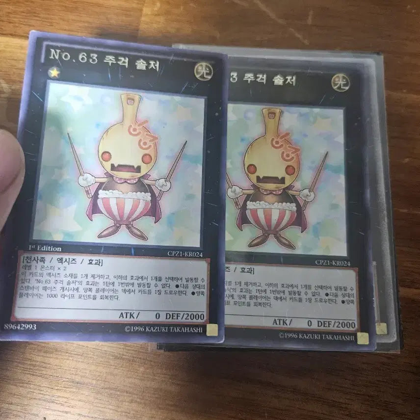 [BUNJANG] Soldier No.63 1st Rare Cards Bundle Set / No.63 주걱 솔저 1st 레어 두장 일괄