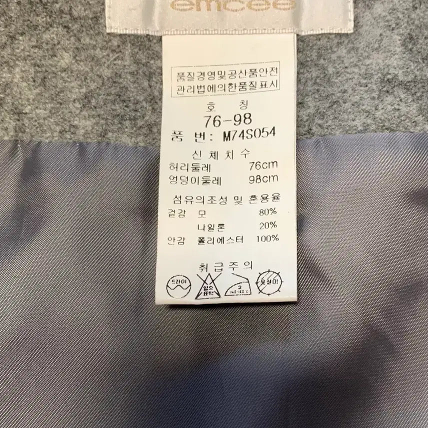 [BUNJANG] Emcee Gray Wool Skirt (Size 77) / emcee 회색 모직 스커트 77 사이즈
