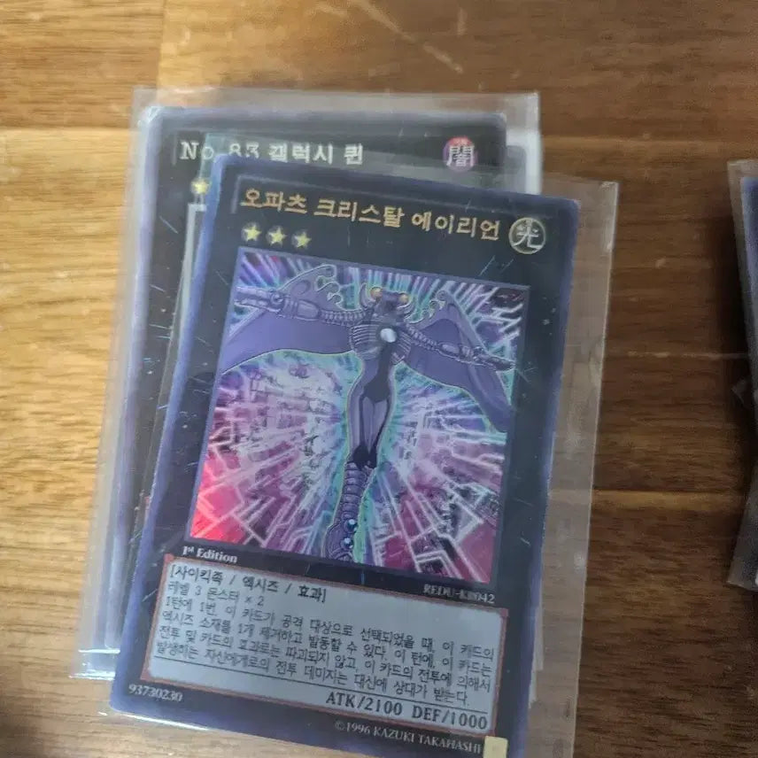 [BUNJANG] Opals Crystal Alien Ultra Rare / 오파츠 크리스탈 에이리언 울레
