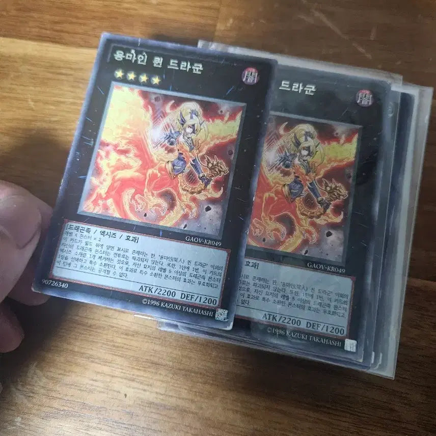 [BUNJANG] Yongma In Queen Dragoon Rare Card Bundle / 용마인 퀸 드라군 레어 두장 일괄