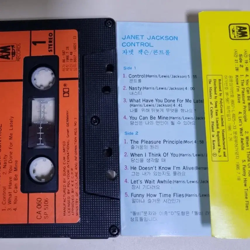 [BUNJANG] Janet Jackson Control Cassette Tape / 자넷 잭슨 Control 카세트테이프