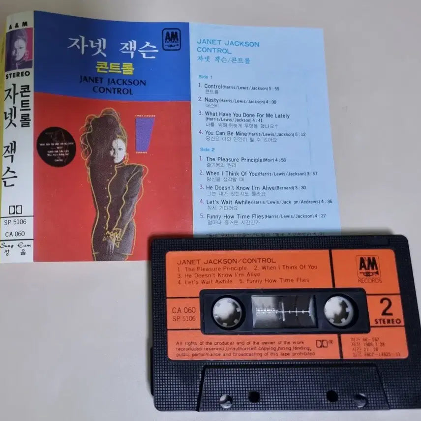 [BUNJANG] Janet Jackson Control Cassette Tape / 자넷 잭슨 Control 카세트테이프