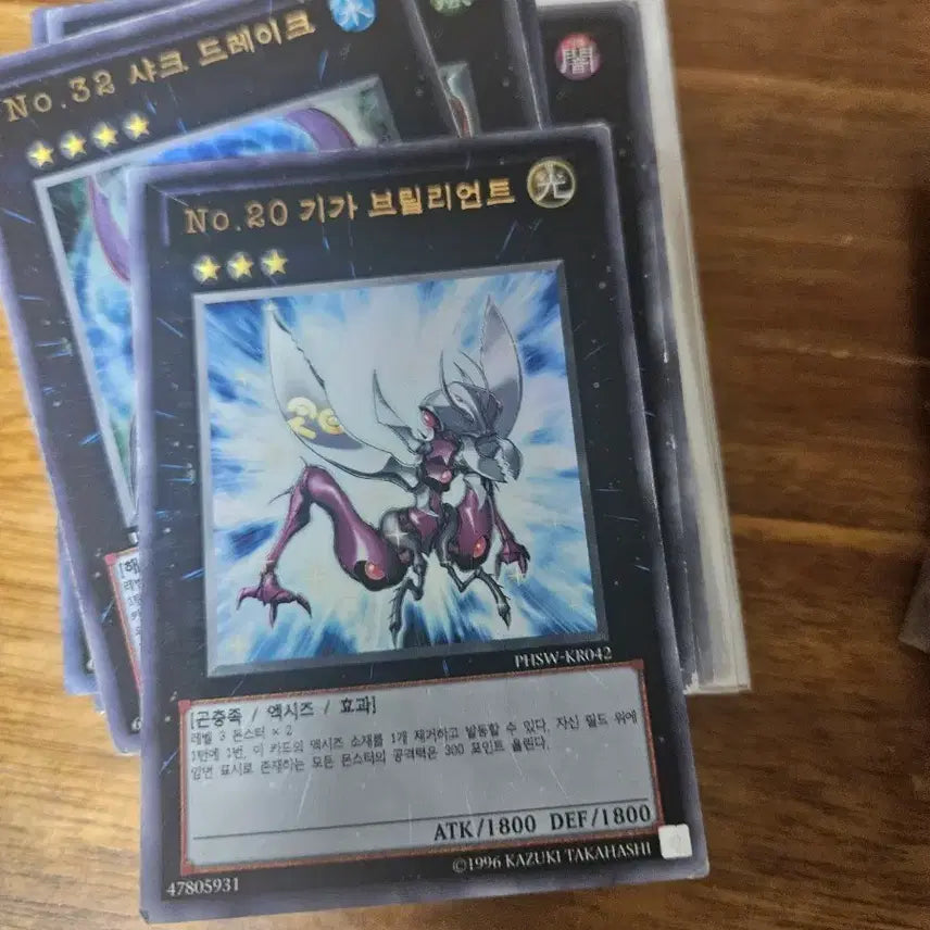 [BUNJANG] Yu-Gi-Oh! No.20 Giga Brilliant Card / 유희왕 No.20 기가 브릴리언트 카드