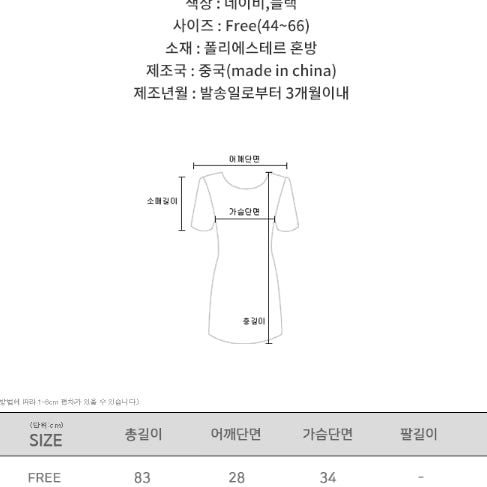 [BUNJANG] Sleeveless Mini Dress / 민소매원피스  미니원피스 나시 섹시 하객룩 클럽룩