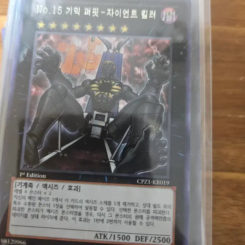 [BUNJANG] Gimmick Puppet Giant Killer 1st Rare Card / No.15 기믹퍼핏 자이언트 킬러 1st레어