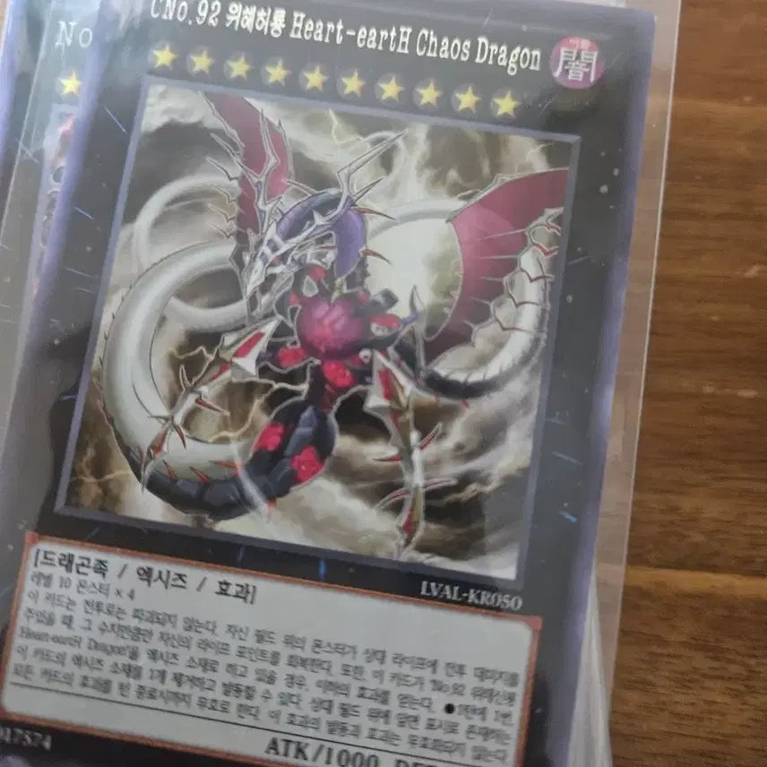 [BUNJANG] CNo.92 Heart Earth Rare Card / CNo.92 위해허룡 하트어스 레어