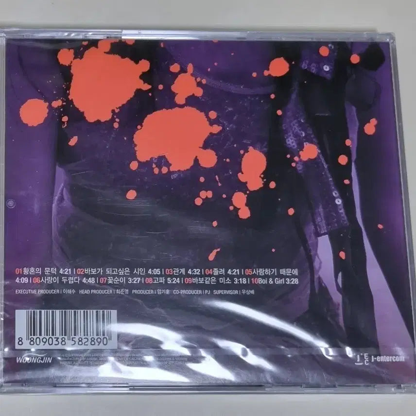 [BUNJANG] WAX 4th Album CD - Twilight&