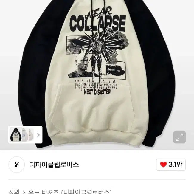 [BUNJANG] Dify Club Rovers Hoodie M / 디파이클럽로버스 후드 M
