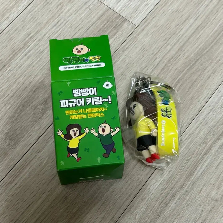 [BUNJANG] BBANGPPAENGI Okji Figure Keyring / 빵빵이 피규어 키링 옥지 새상품