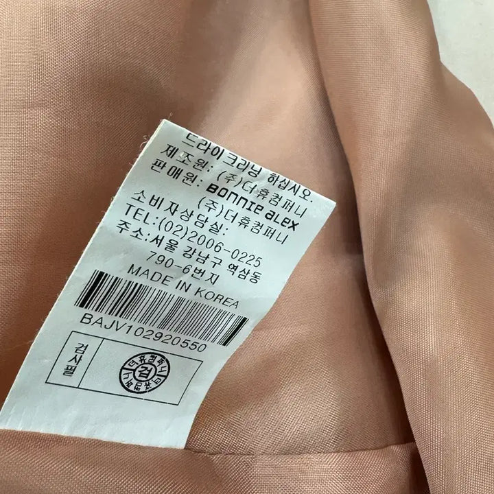 [BUNJANG] Bonnie Alex Beige and Pink Tailored Blazer / bonnie alex 배색 테일러드 자켓 55 베이지 핑크 정장자켓