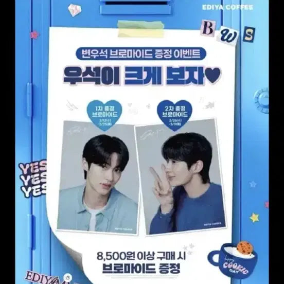 [BUNJANG] Byeon Woo-seok Bromide 1st &amp; 2nd Bundle Set / 미개봉 변우석 브로마이드 1차 2차 일괄