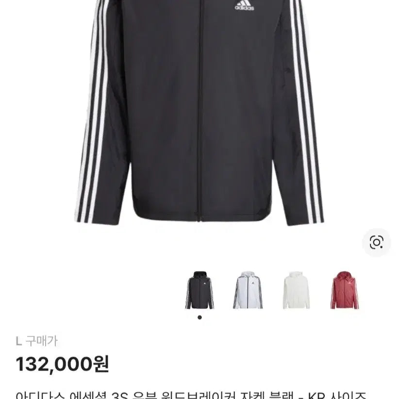 [BUNJANG] Adidas Essentials 3-Stripes Woven Windbreaker Jacket / 아디다스 에센셜 3s 우븐 윈드브레이커 바람막이
