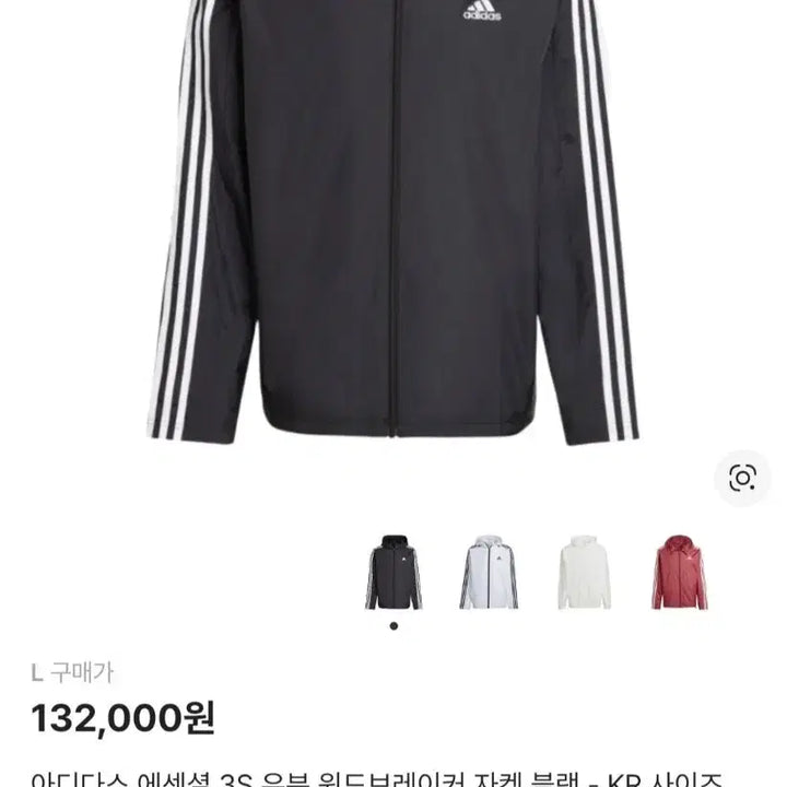 [BUNJANG] Adidas Essentials 3-Stripes Woven Windbreaker Jacket / 아디다스 에센셜 3s 우븐 윈드브레이커 바람막이