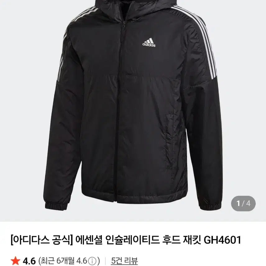 [BUNJANG] Adidas Lightweight Hooded Padded Jacket (XL) / (가격최종인하)아디다스 경량 후드패딩(XL)