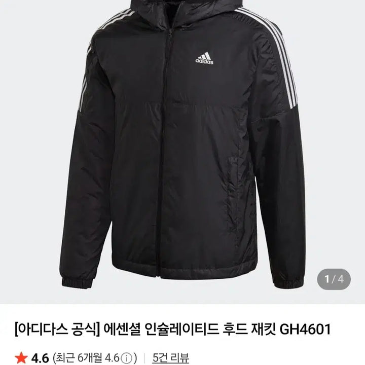 [BUNJANG] Adidas Lightweight Hooded Padded Jacket (XL) / (가격최종인하)아디다스 경량 후드패딩(XL)