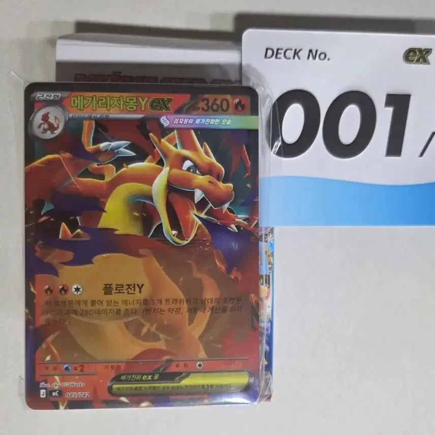 [BUNJANG] Pokemon Mega Charizard Y EX 100 Deck Card / 포켓몬 카드 메가리자몽 Y EX 100덱 001번