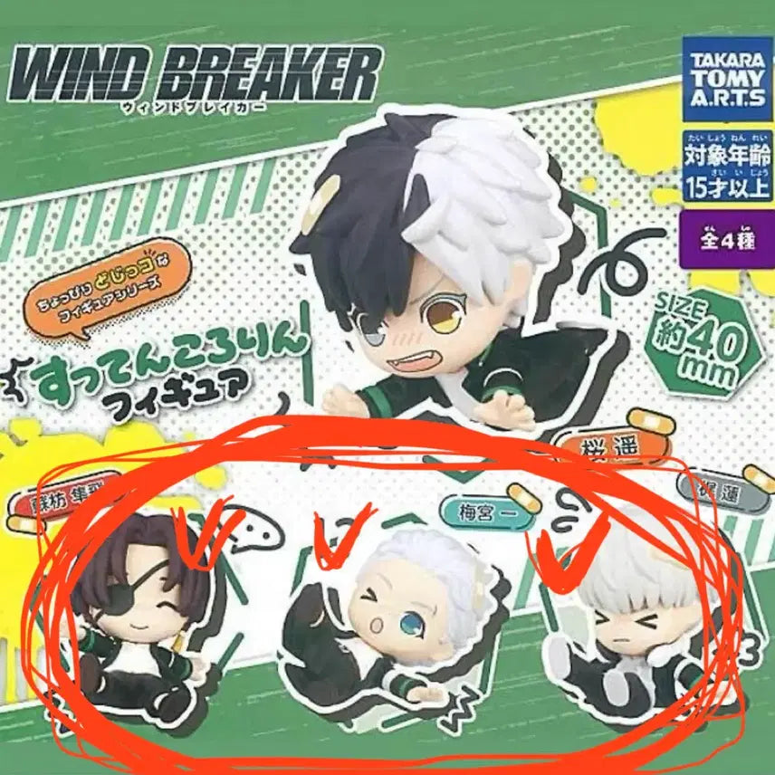 [BUNJANG] Wind Breaker Bundle Set of Gachas (S, Umemiya, Kaji) / 윈드브레이크 꽈당 가챠 (스오, 우메미야, 카지) 일괄