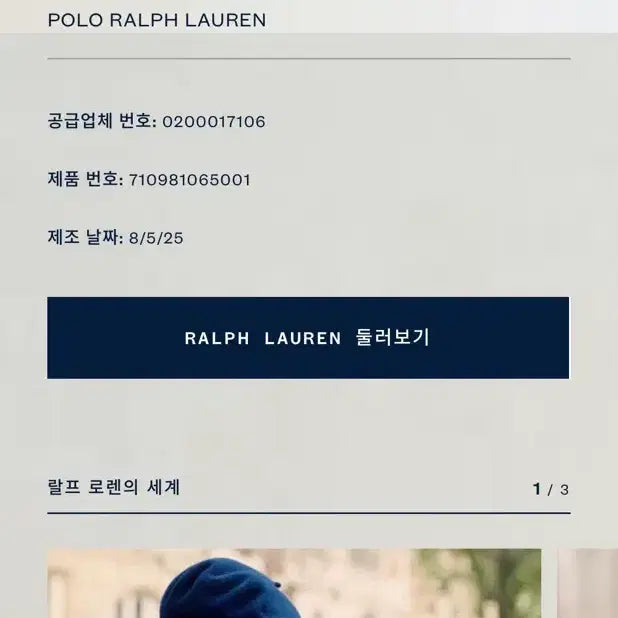 [BUNJANG] Polo Ralph Lauren Gotham Duck Down Padded Jacket / 폴로 랄프로렌 고햄 덕다운 유광 패딩
