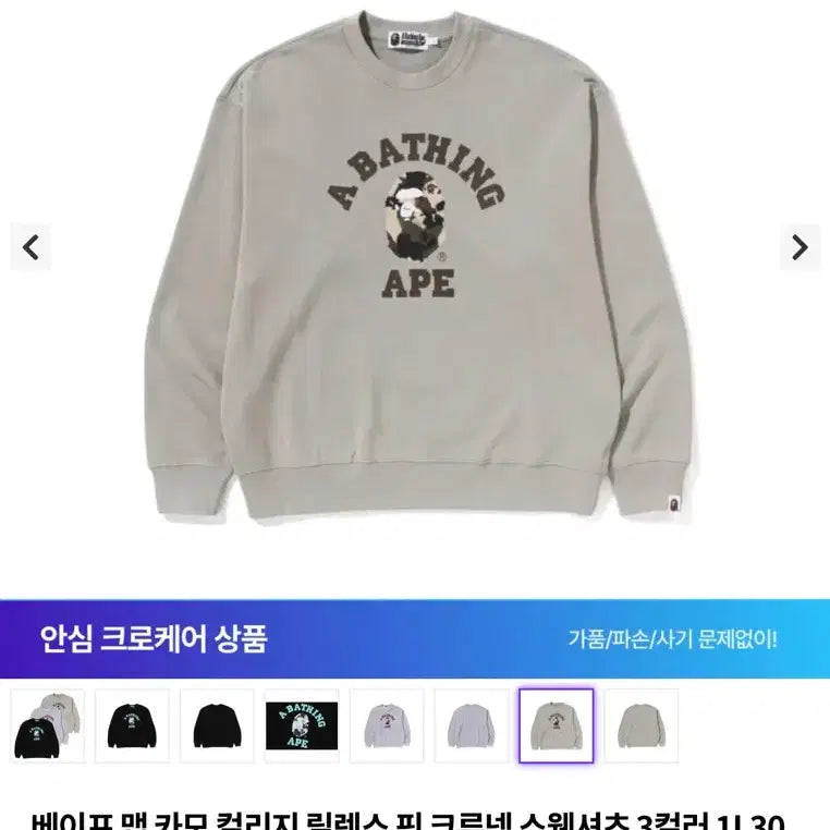 [BUNJANG] BAPE Men&