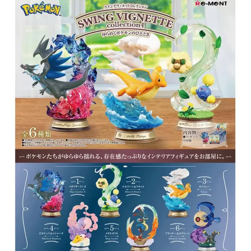 [BUNJANG] Pokemon Re-Ment Pikachu and Munyamo Figure / 포켓몬스터 리멘트 피카츄 몽얌나 피규어 새상품