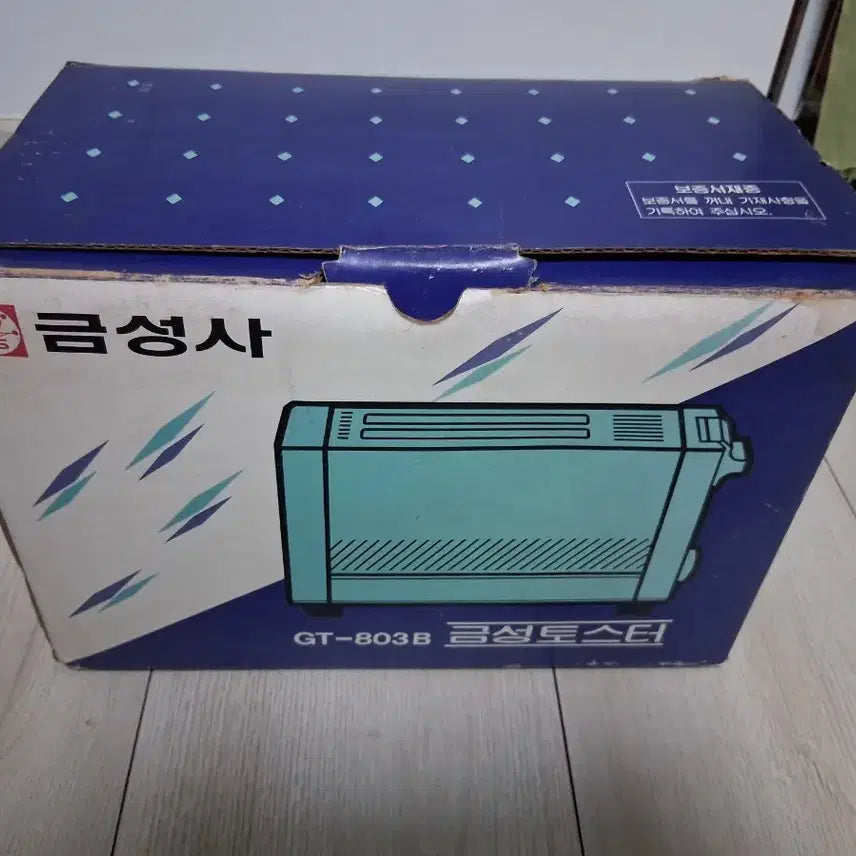 [BUNJANG] Geumseong GT-803B Toaster / 금성사 GT-803B 토스터 새상품 박스