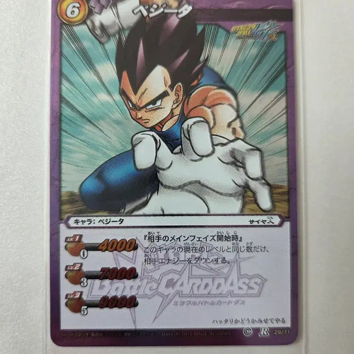 [BUNJANG] Dragon Ball Miracle Battle Carddass Card / 드래곤볼 미라클 배틀 카드다스