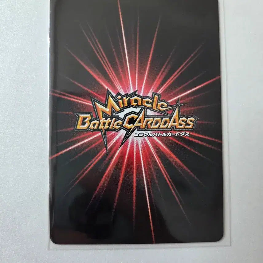 [BUNJANG] Dragon Ball Miracle Battle Carddass Card / 드래곤볼 미라클 배틀 카드다스